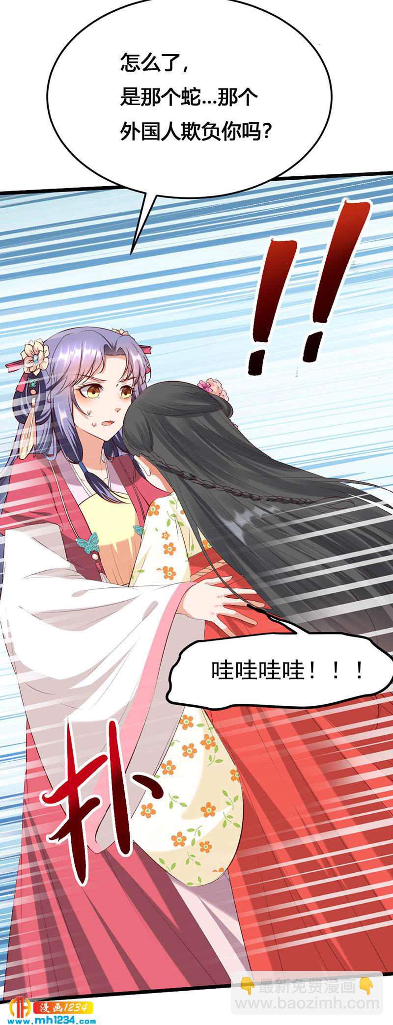 《世子竟想玩养成》第124话 嫂嫂辛苦了 第4页