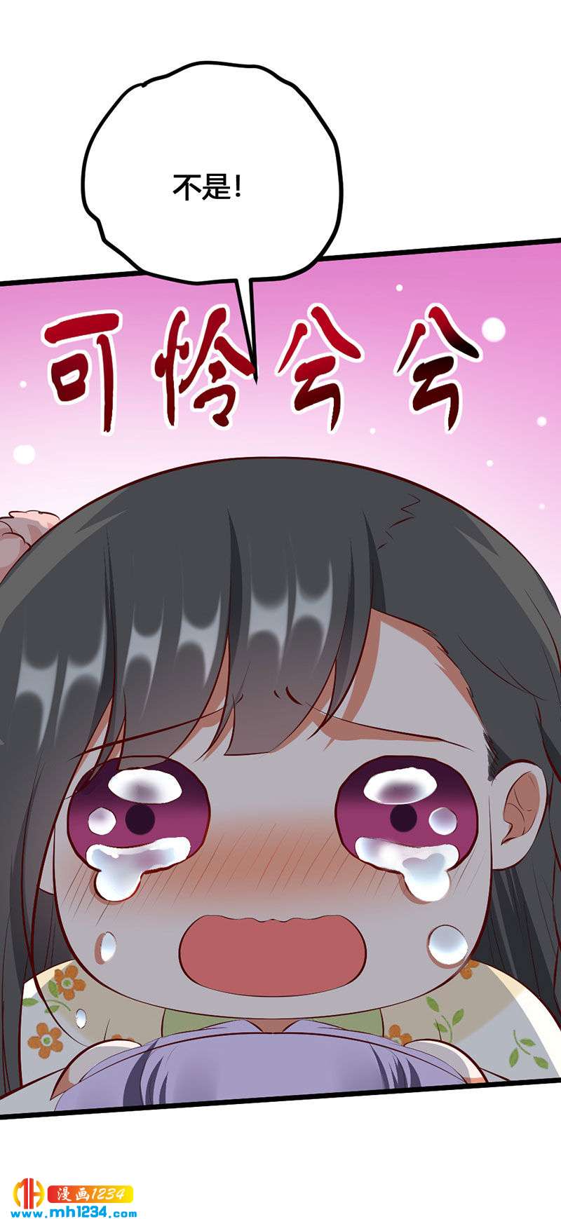 《世子竟想玩养成》第124话 嫂嫂辛苦了 第5页
