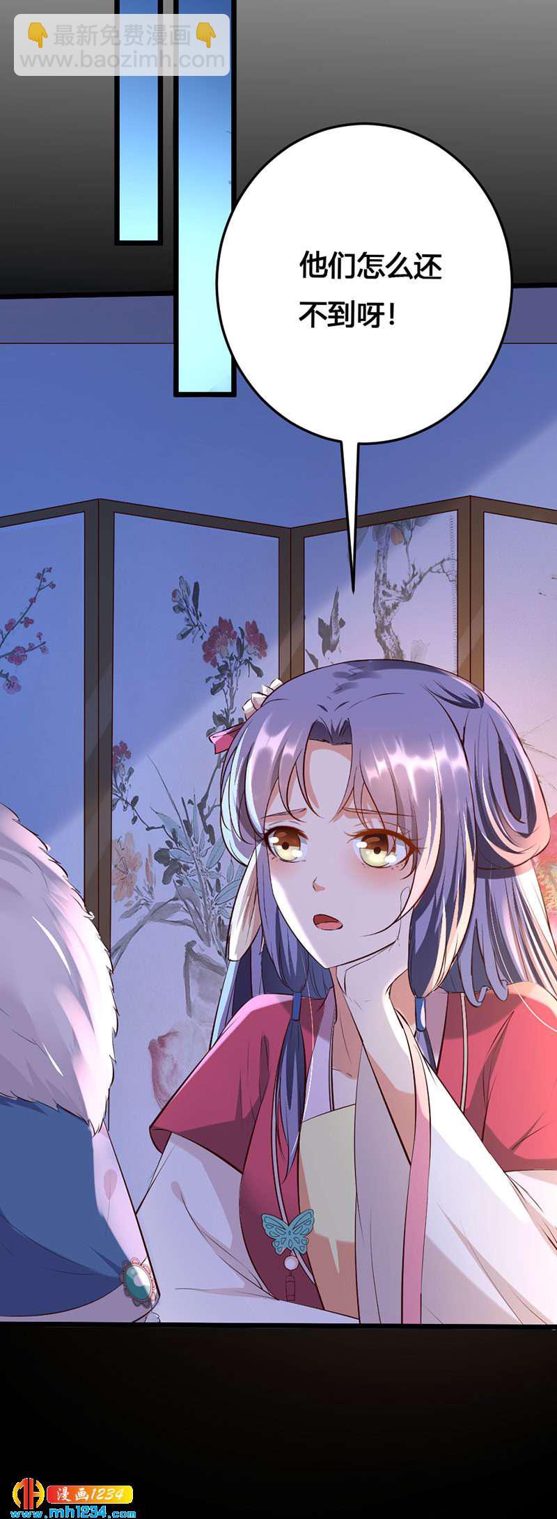 《世子竟想玩养成》第125话 世子好可怕 第17页