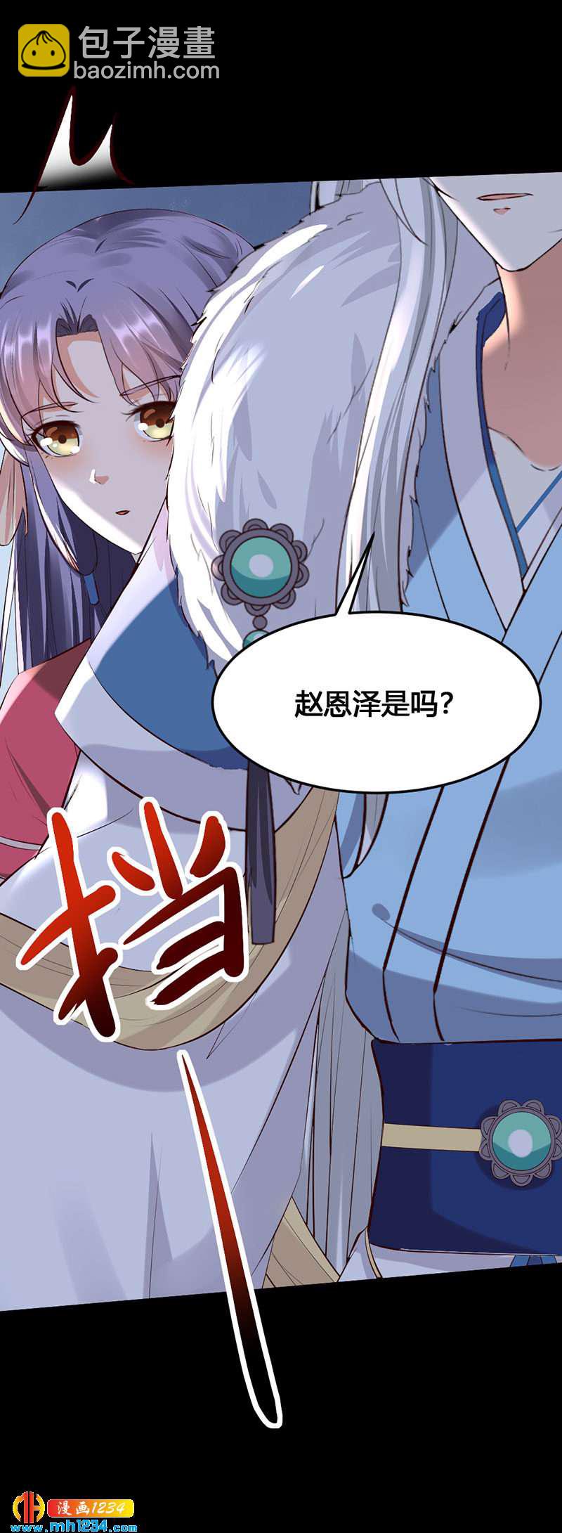 《世子竟想玩养成》第125话 世子好可怕 第26页