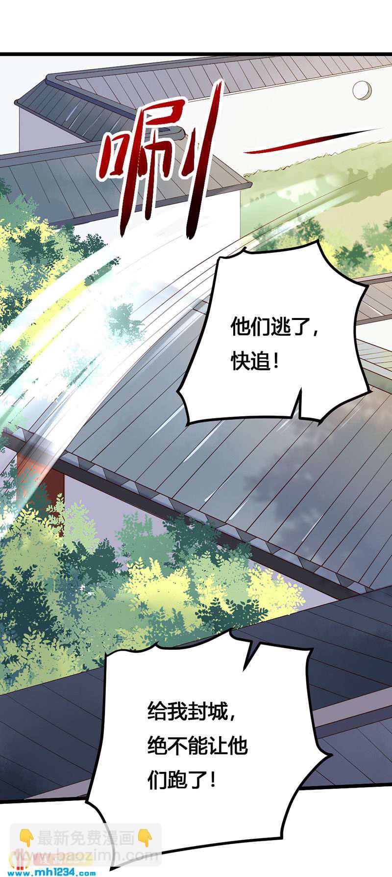 《世子竟想玩养成》第123话 女皇的意思 第22页
