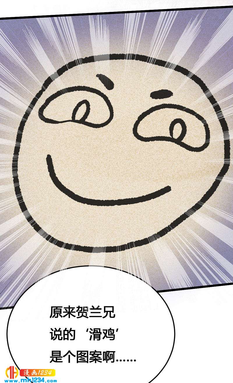《世子竟想玩养成》第123话 女皇的意思 第6页
