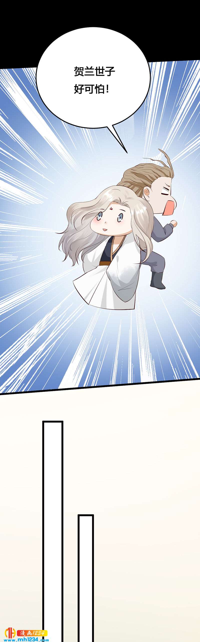 《世子竟想玩养成》第125话 世子好可怕 第28页
