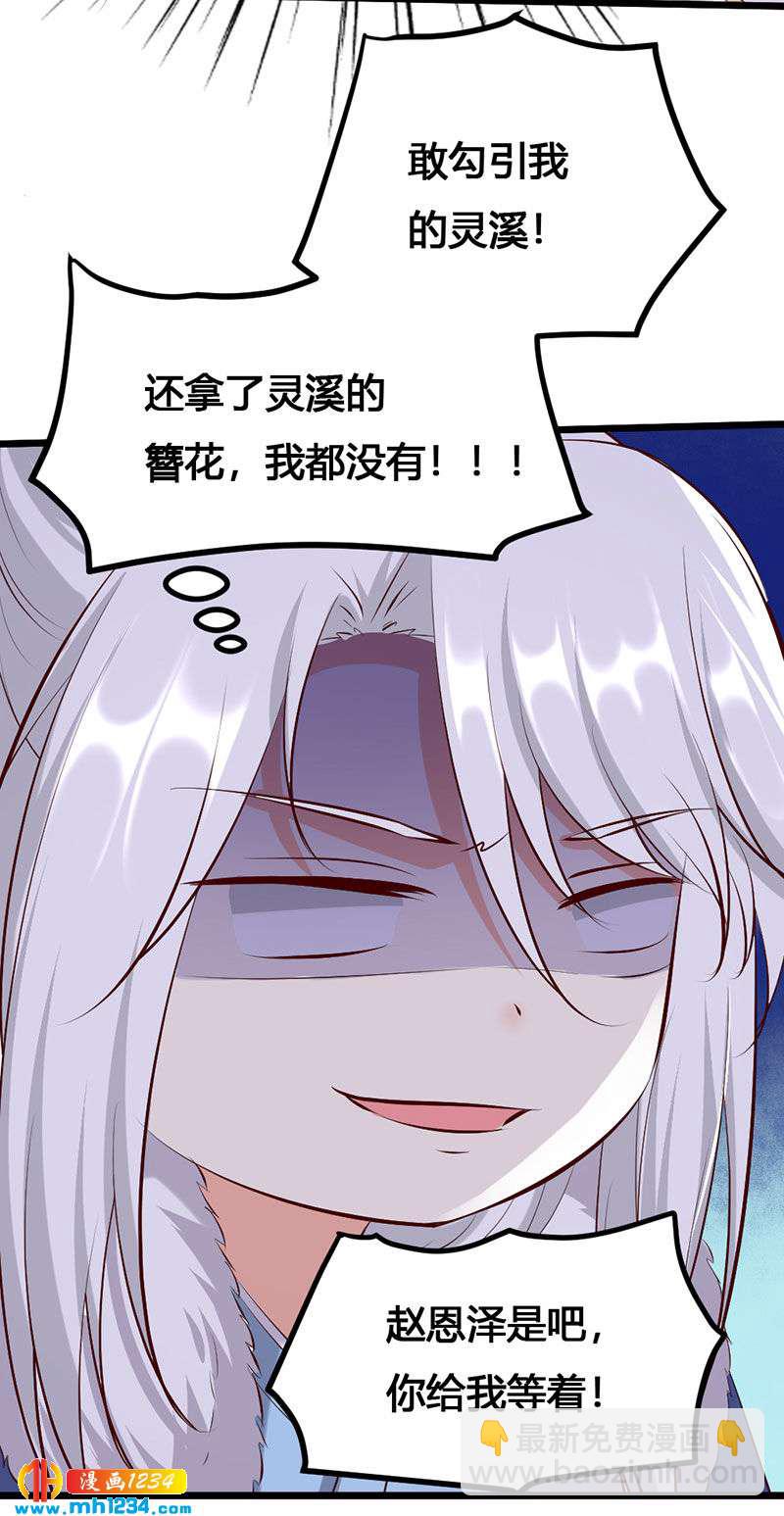 《世子竟想玩养成》第124话 嫂嫂辛苦了 第22页