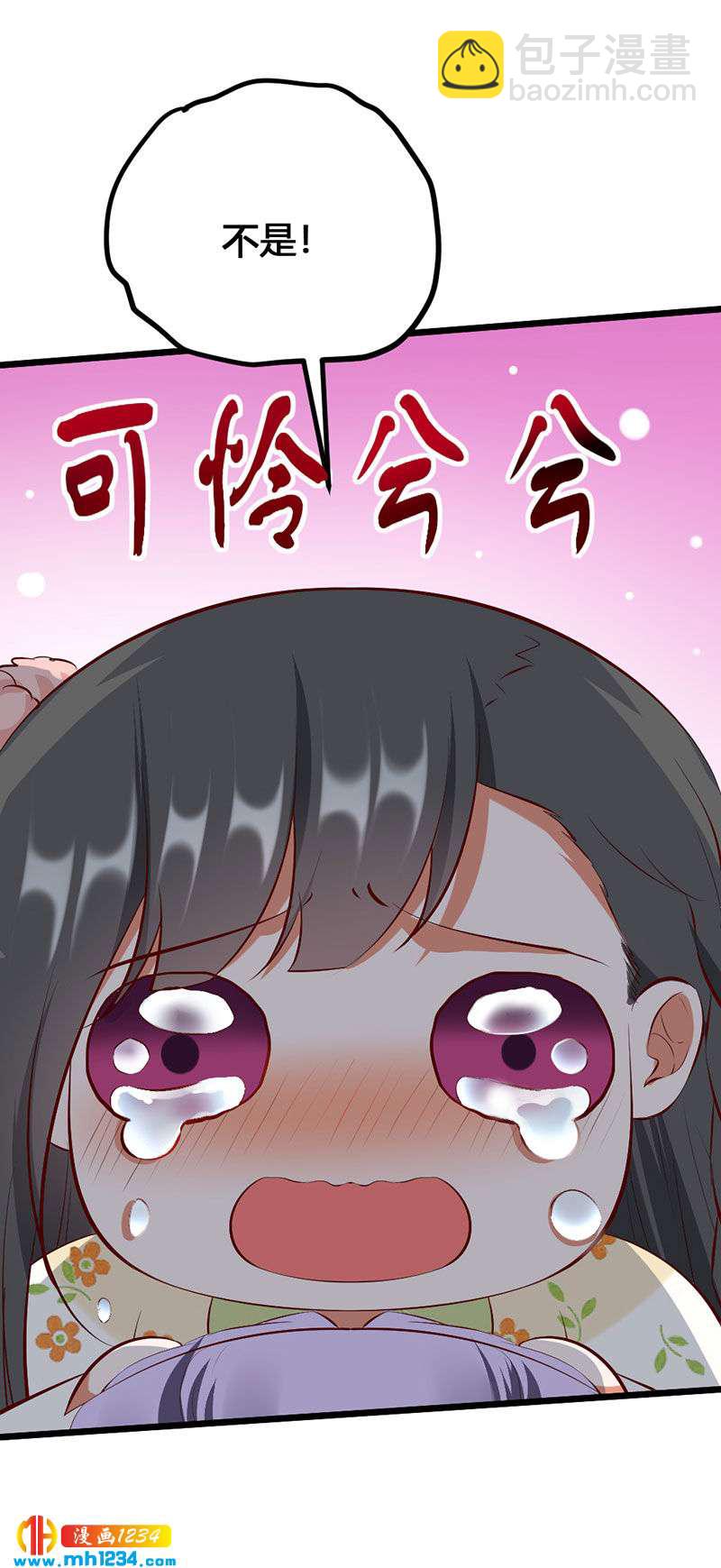 《世子竟想玩养成》第124话 嫂嫂辛苦了 第5页