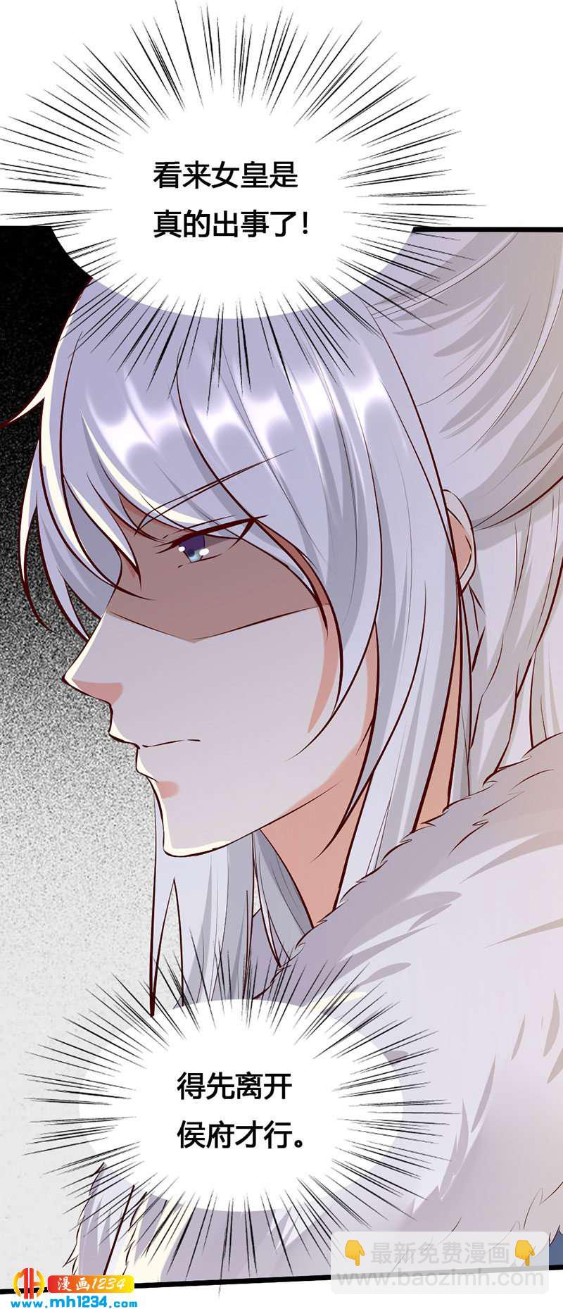 《世子竟想玩养成》第123话 女皇的意思 第18页