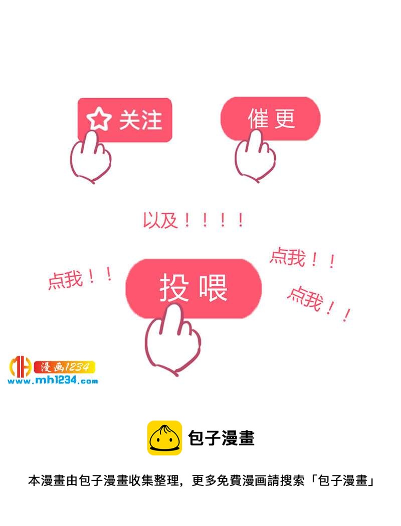 《世子竟想玩养成》第129话 这样很不淑女！ 第26页