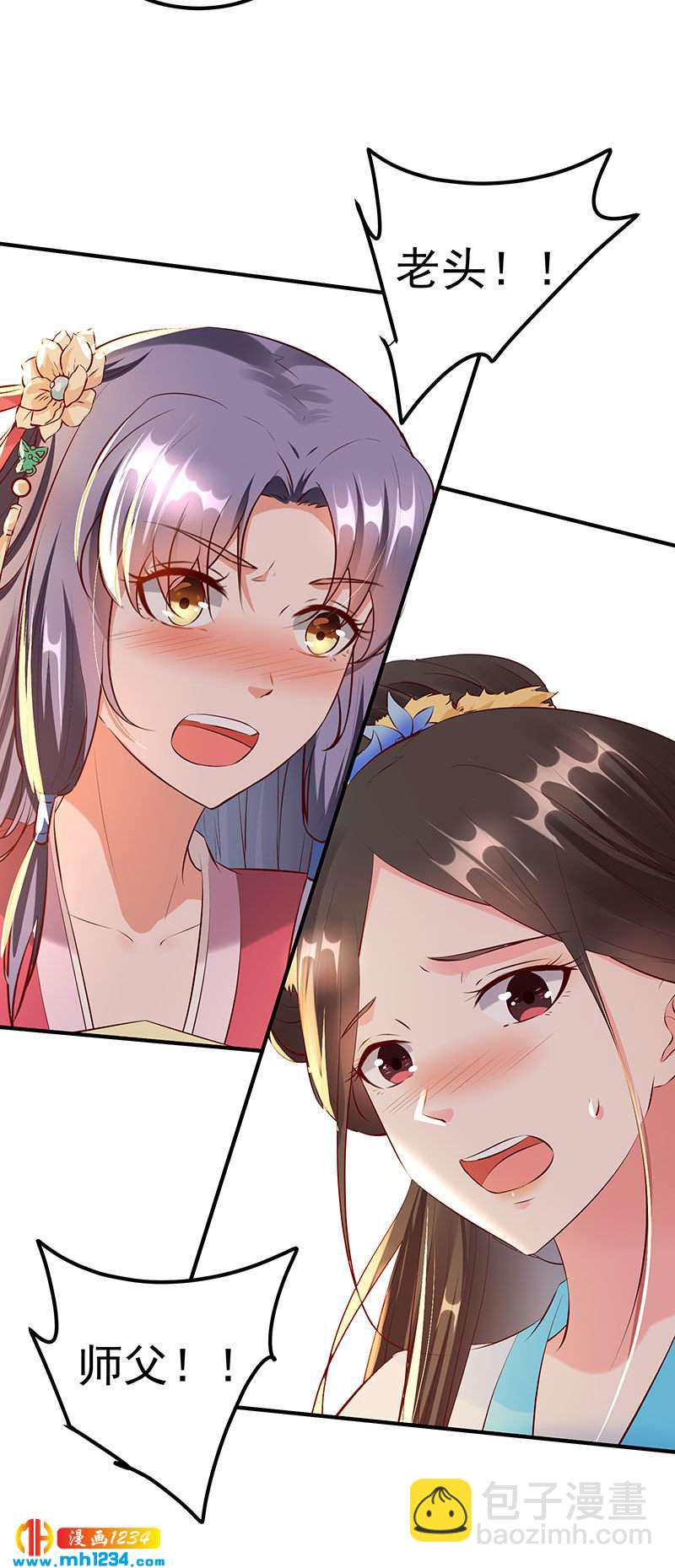 《世子竟想玩养成》第127话 这叫有眼光 第10页