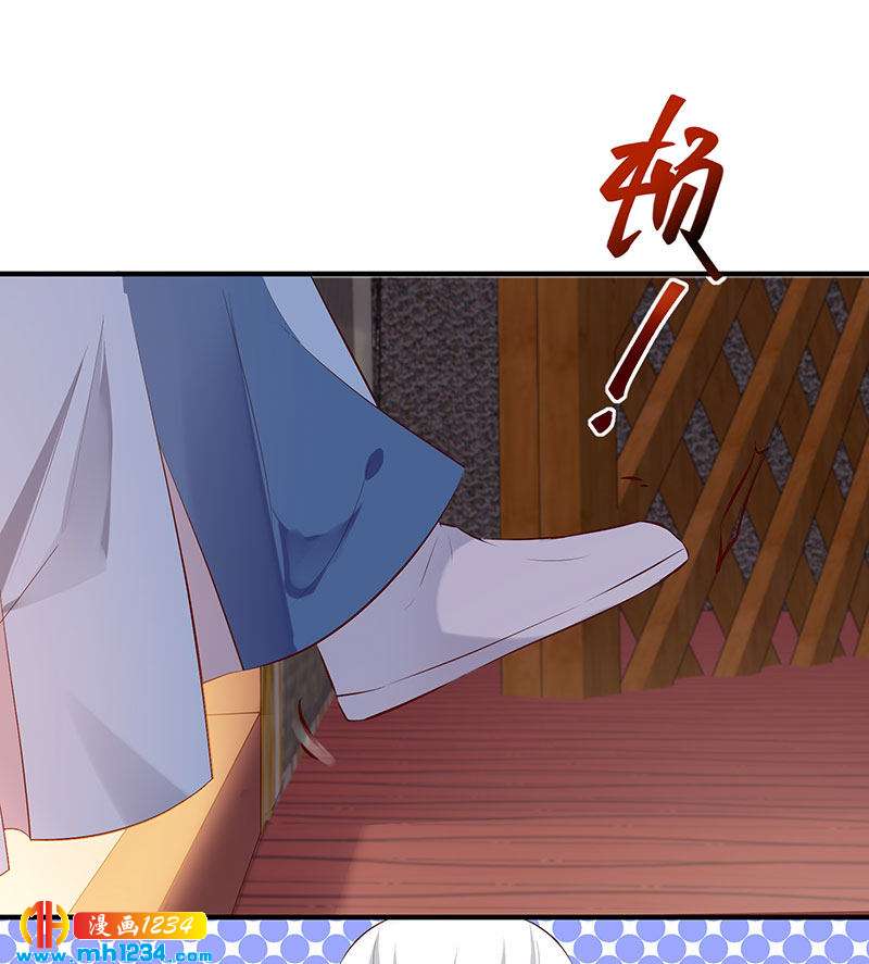 《世子竟想玩养成》第127话 这叫有眼光 第11页