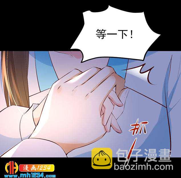 《世子竟想玩养成》第126话 我想要的是…… 第12页