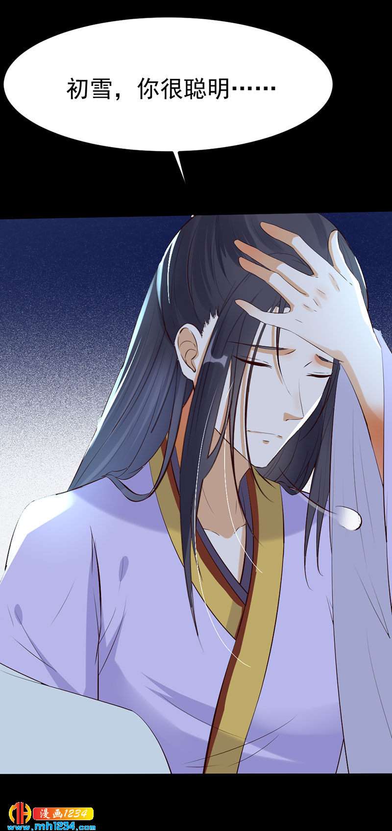 《世子竟想玩养成》第126话 我想要的是…… 第28页