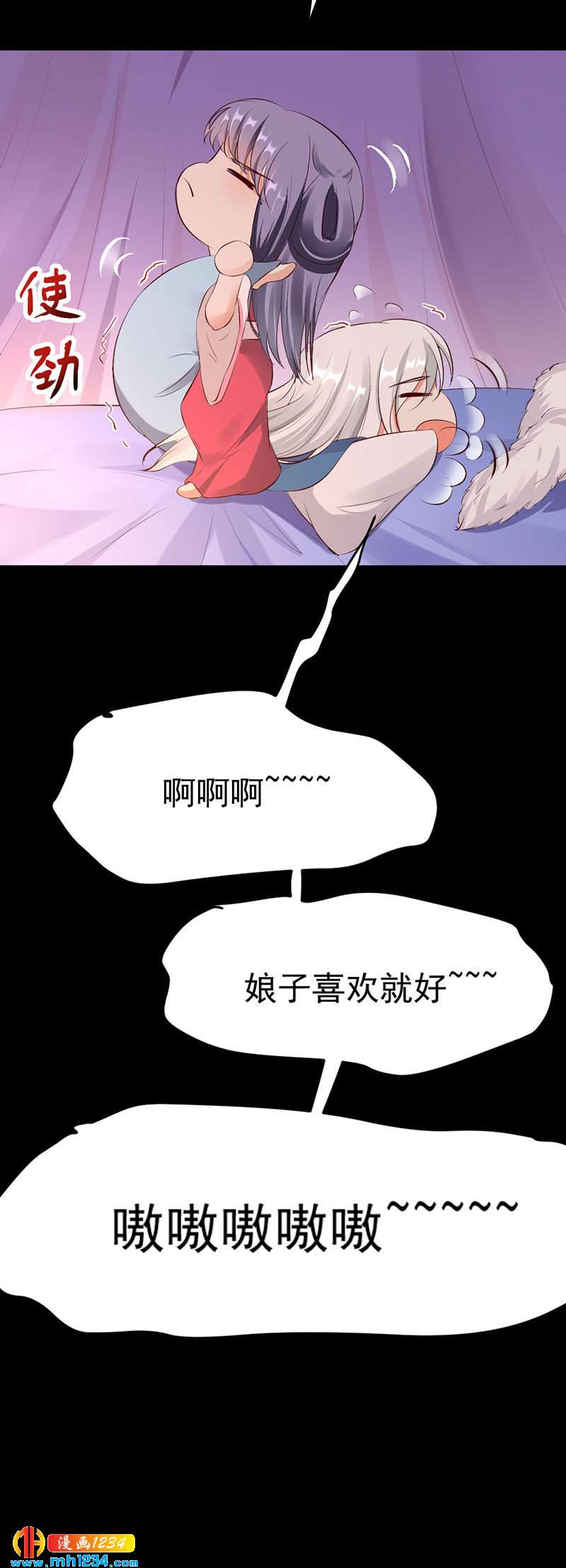 《世子竟想玩养成》第126话 我想要的是…… 第35页