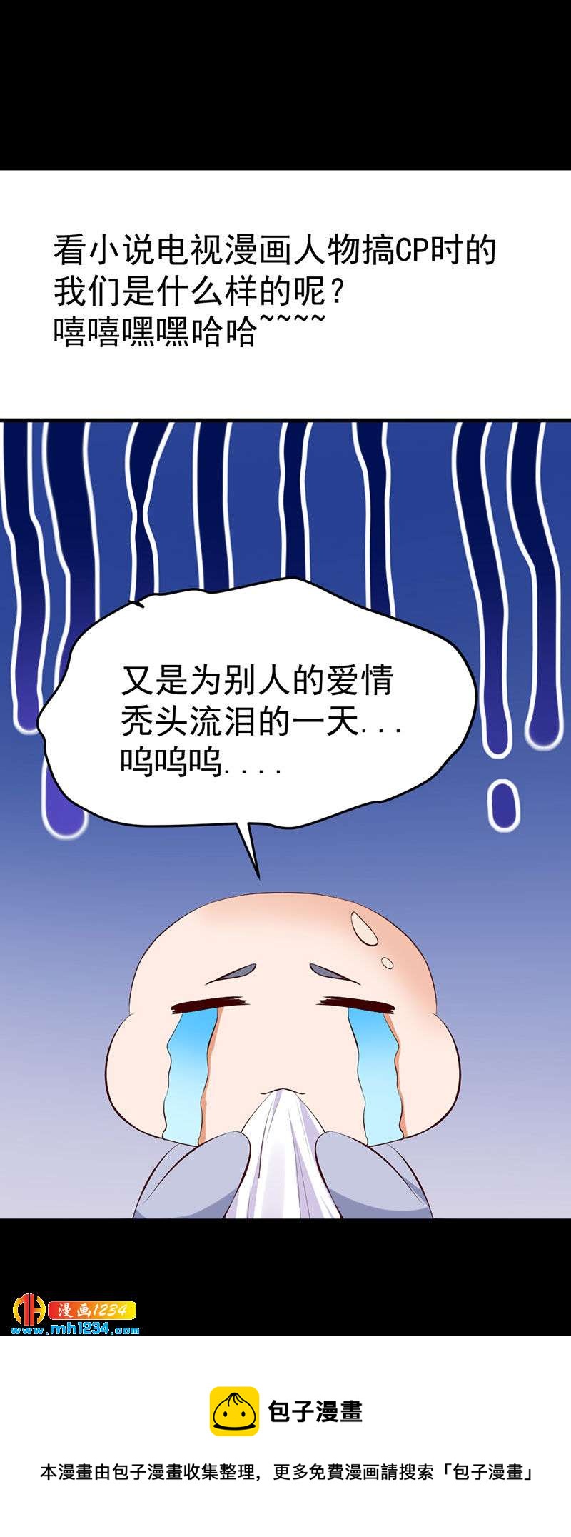 《世子竟想玩养成》第126话 我想要的是…… 第36页