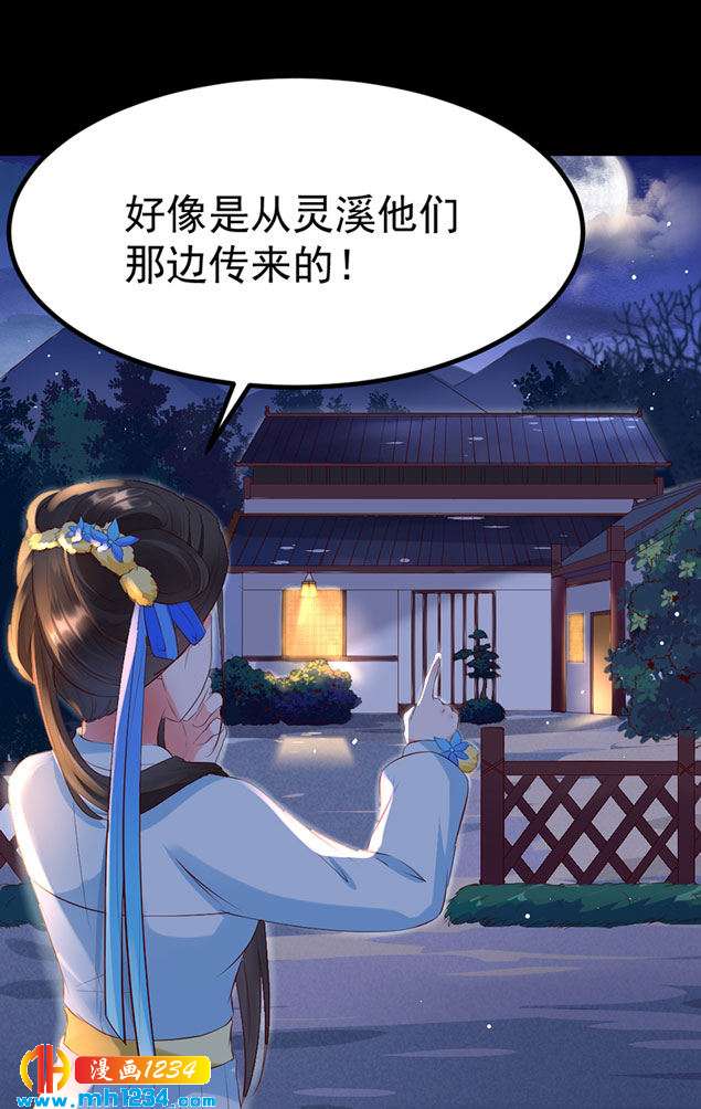 《世子竟想玩养成》第126话 我想要的是…… 第9页