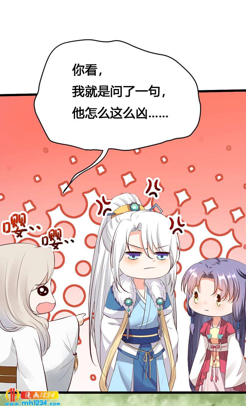 《世子竟想玩养成》第129话 这样很不淑女！ 第18页