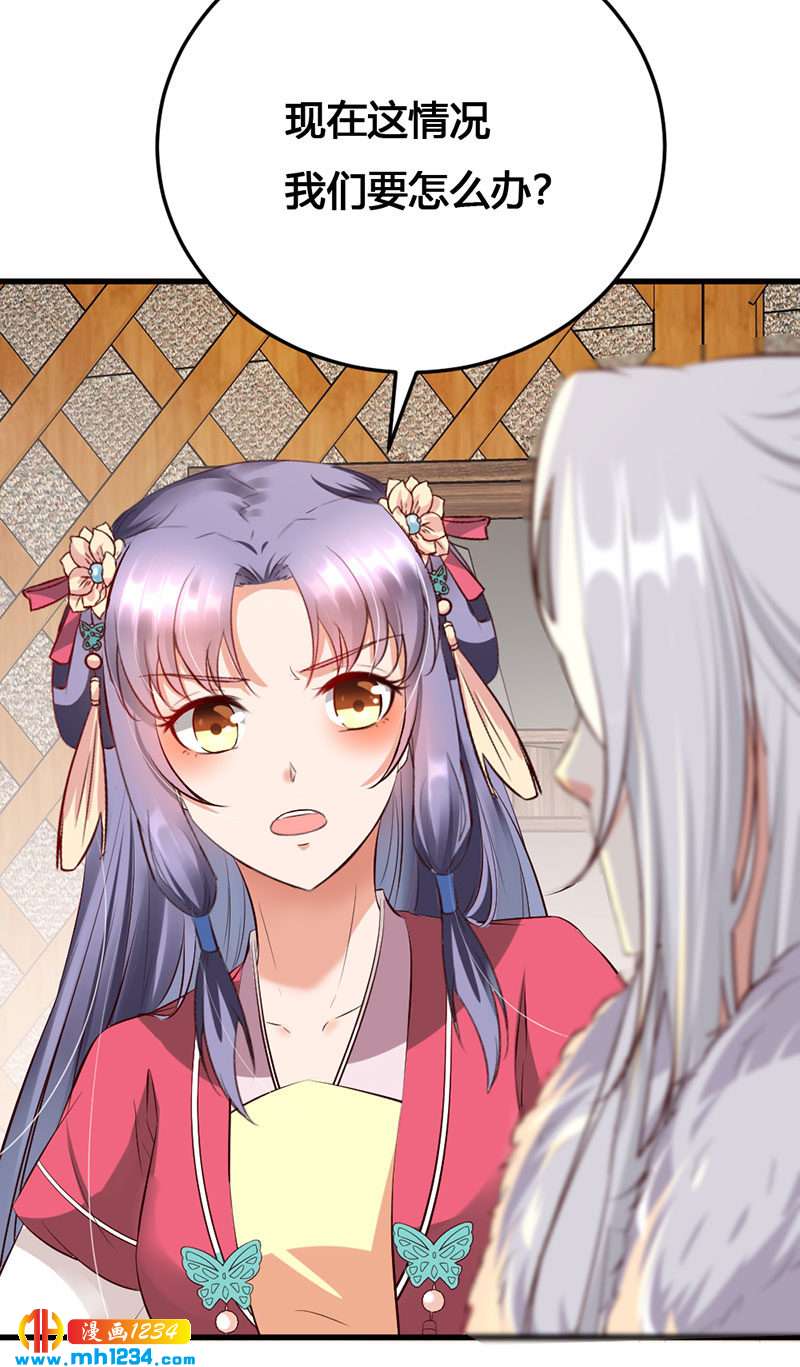 《世子竟想玩养成》第129话 这样很不淑女！ 第5页