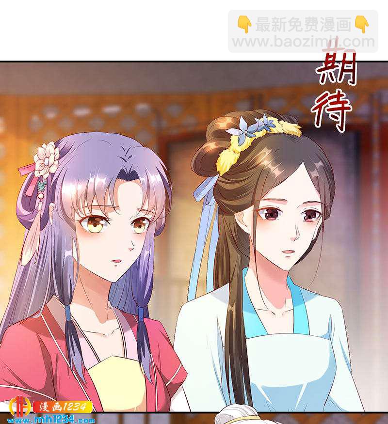 《世子竟想玩养成》第127话 这叫有眼光 第18页