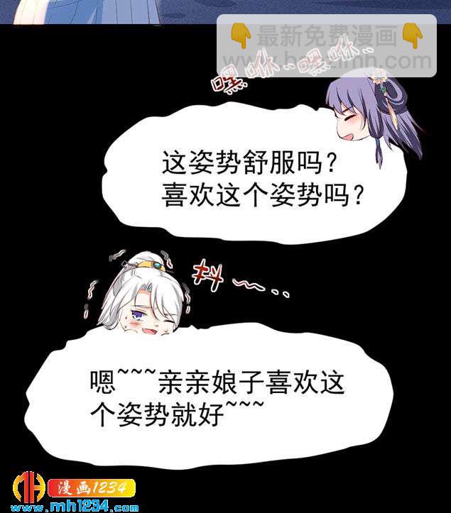 《世子竟想玩养成》第126话 我想要的是…… 第10页