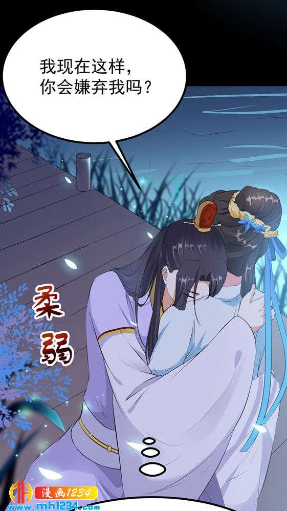 《世子竟想玩养成》第126话 我想要的是…… 第20页