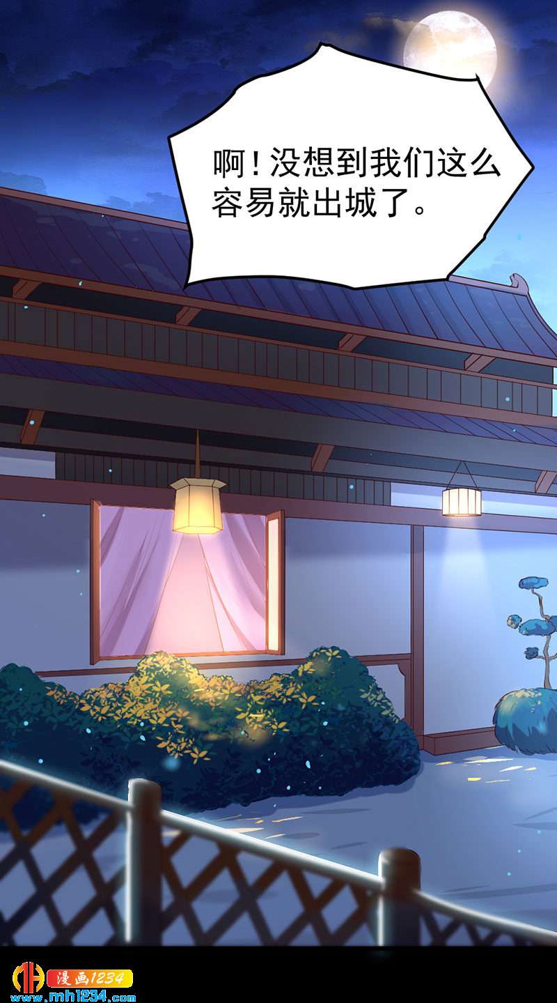 《世子竟想玩养成》第126话 我想要的是…… 第2页