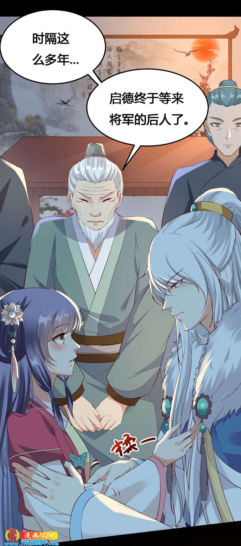 《世子竟想玩养成》第133话 上个香 第10页