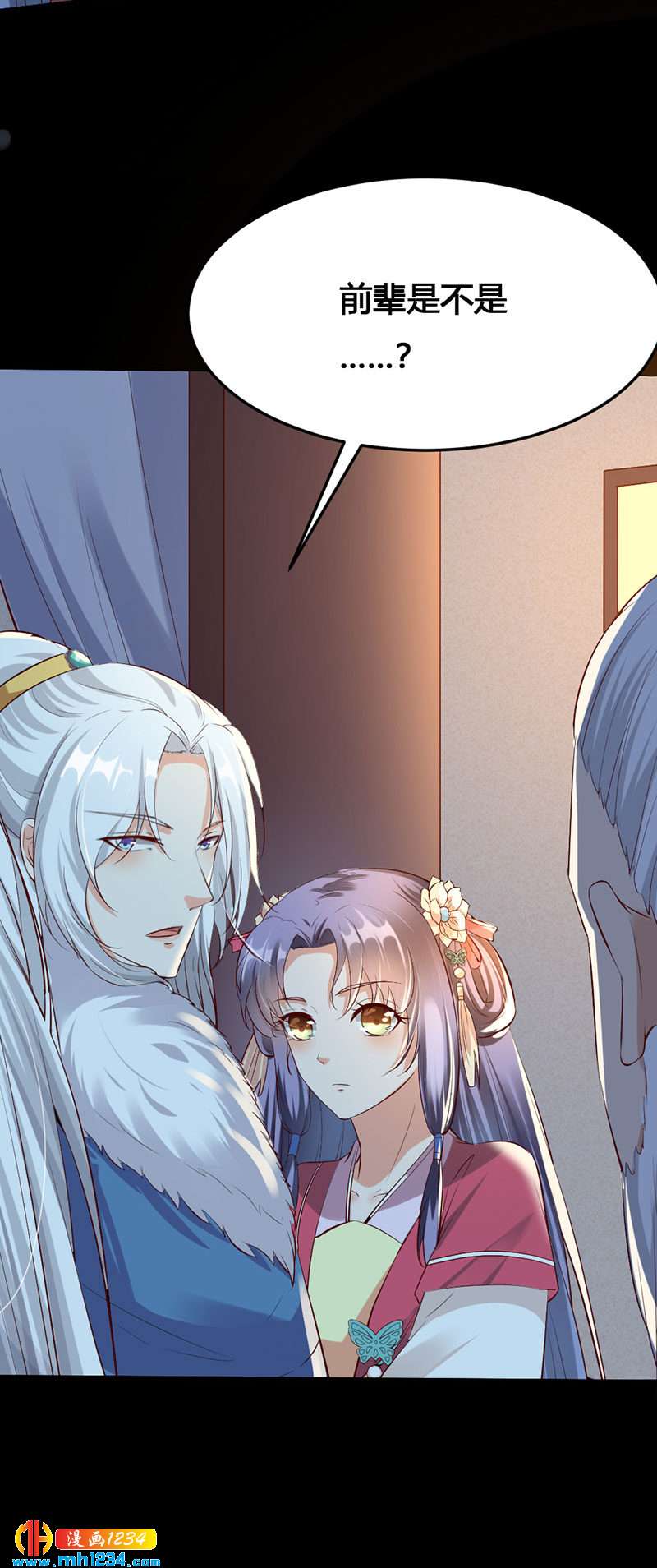 《世子竟想玩养成》第133话 上个香 第11页