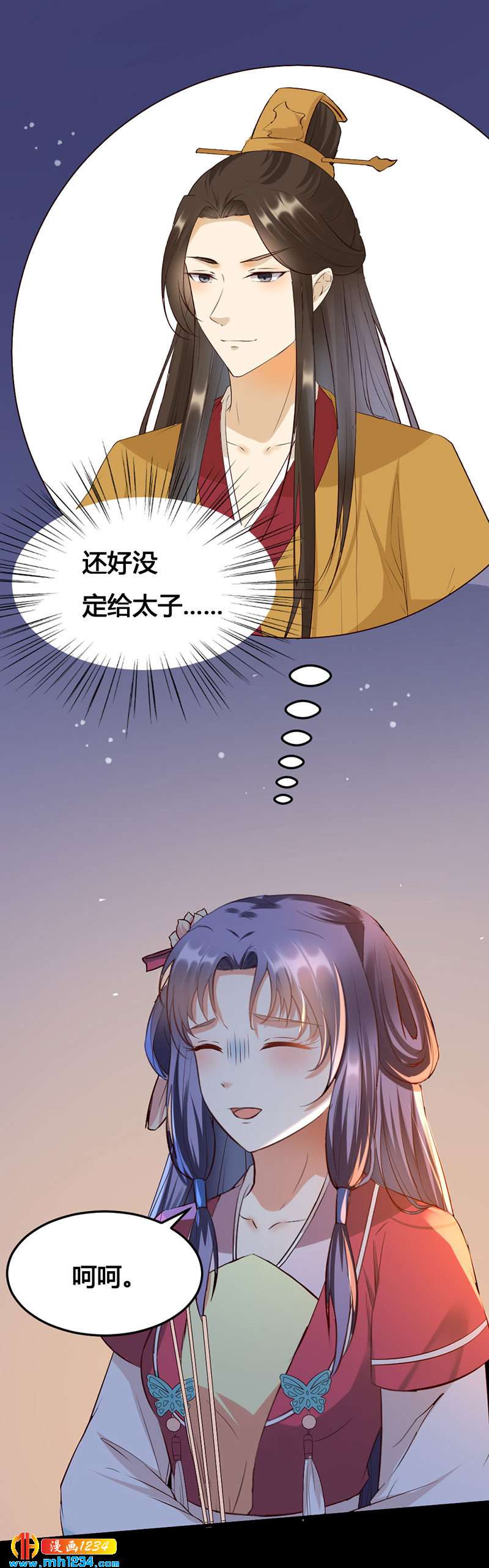 《世子竟想玩养成》第133话 上个香 第22页
