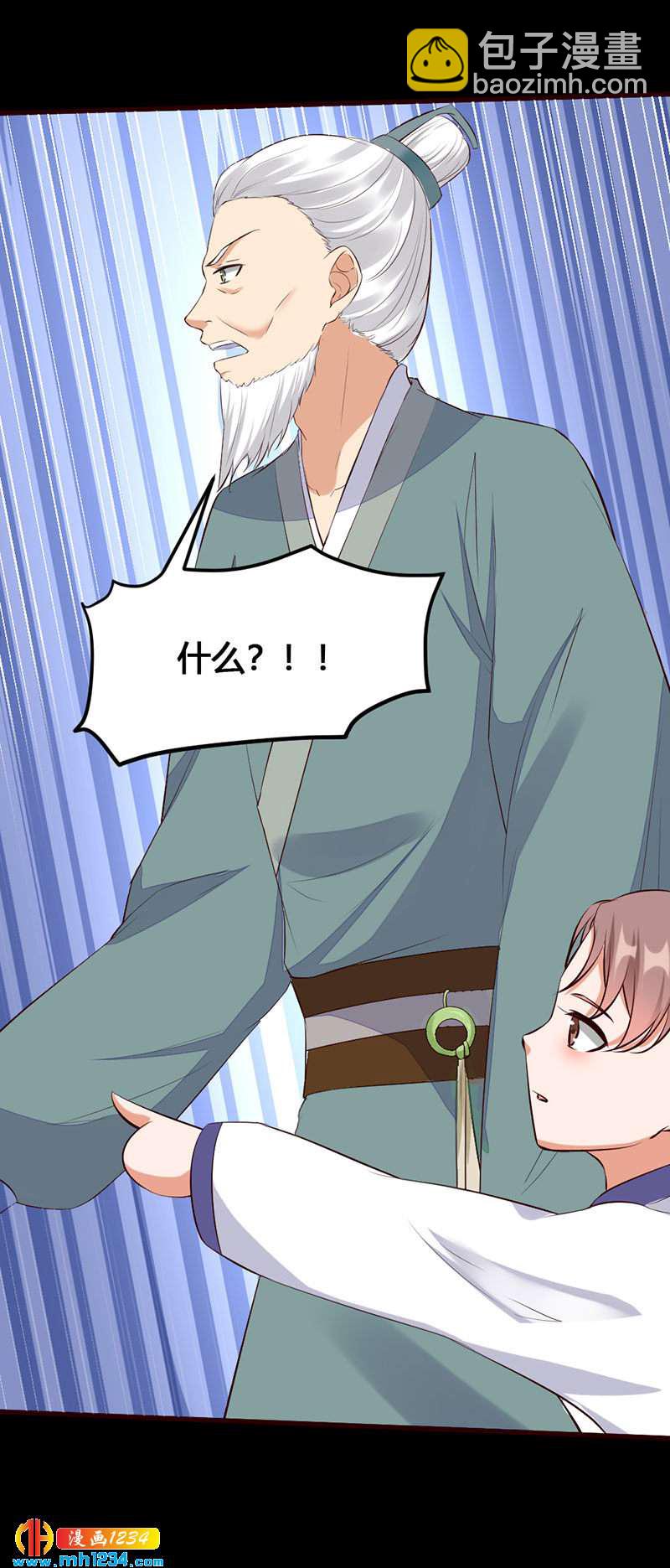 《世子竟想玩养成》第133话 上个香 第5页