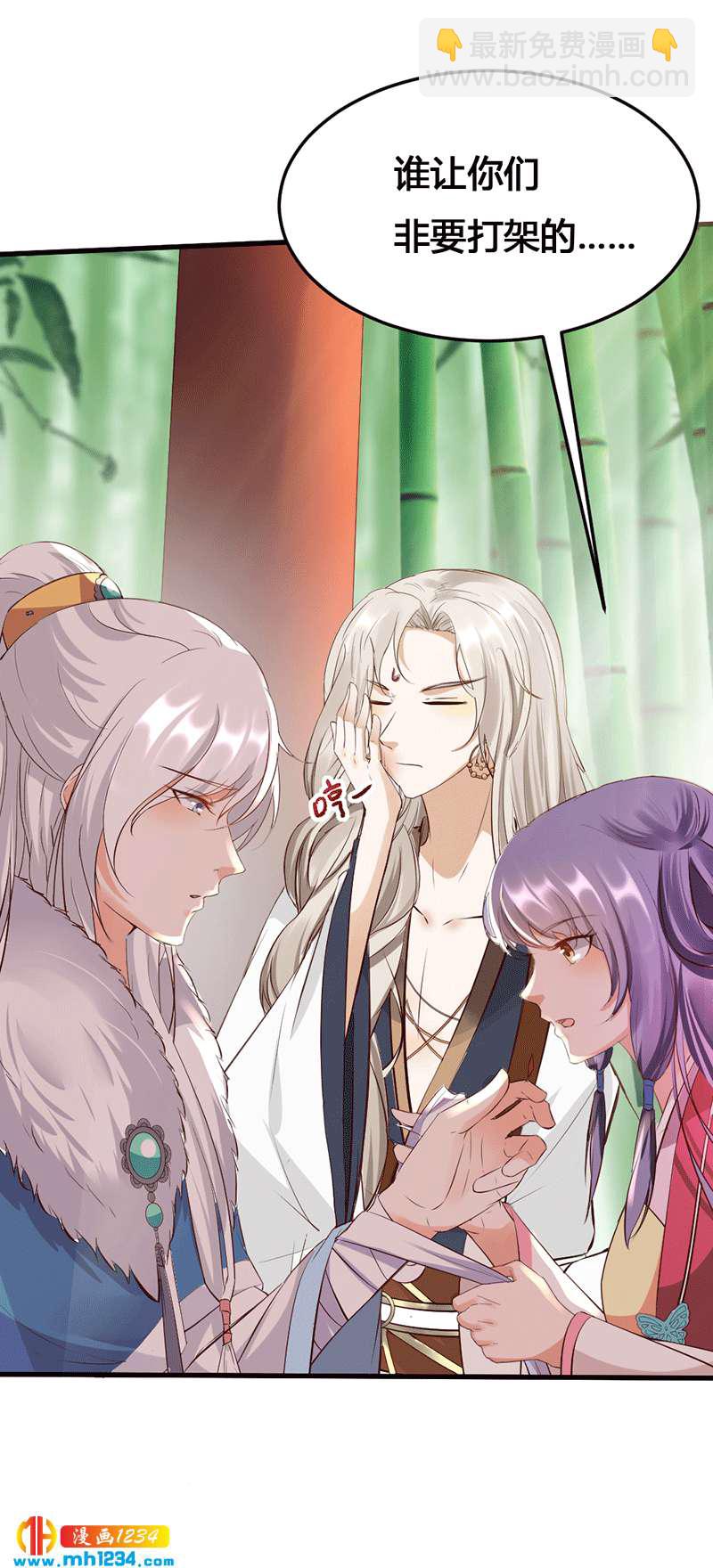 《世子竟想玩养成》第131话 可恶的中原人 第10页