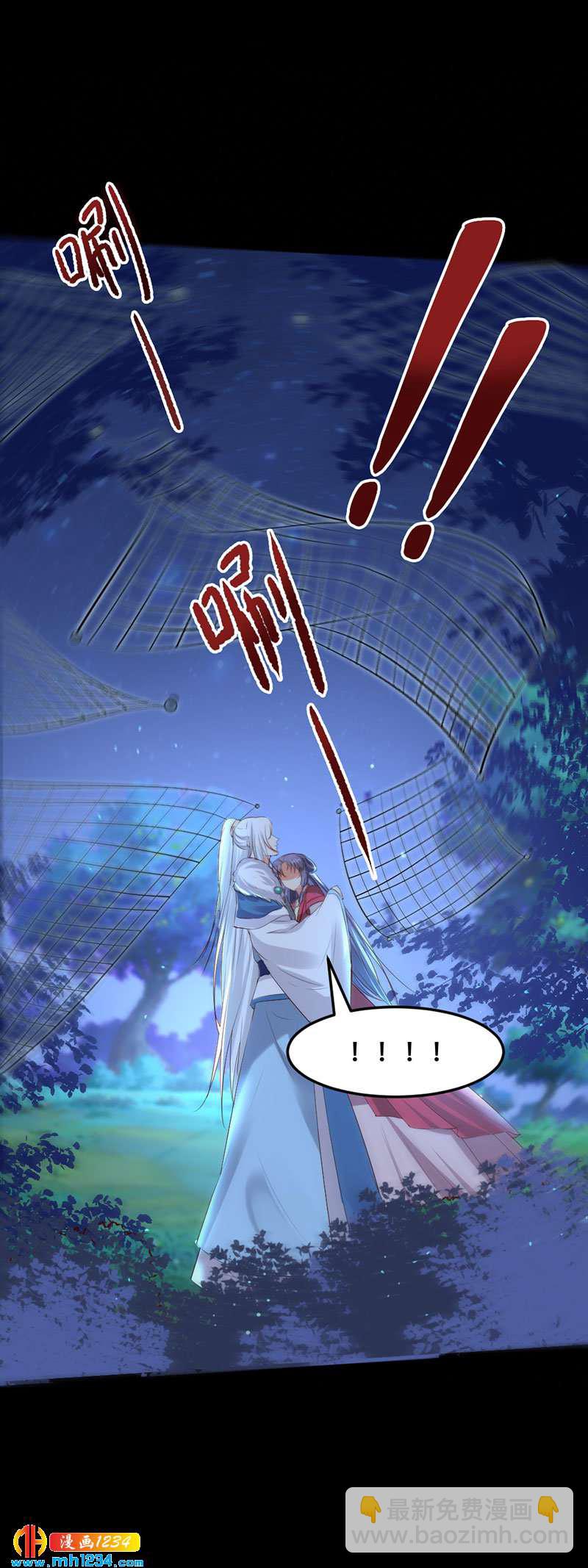 《世子竟想玩养成》第132话 再动后果自负 第18页