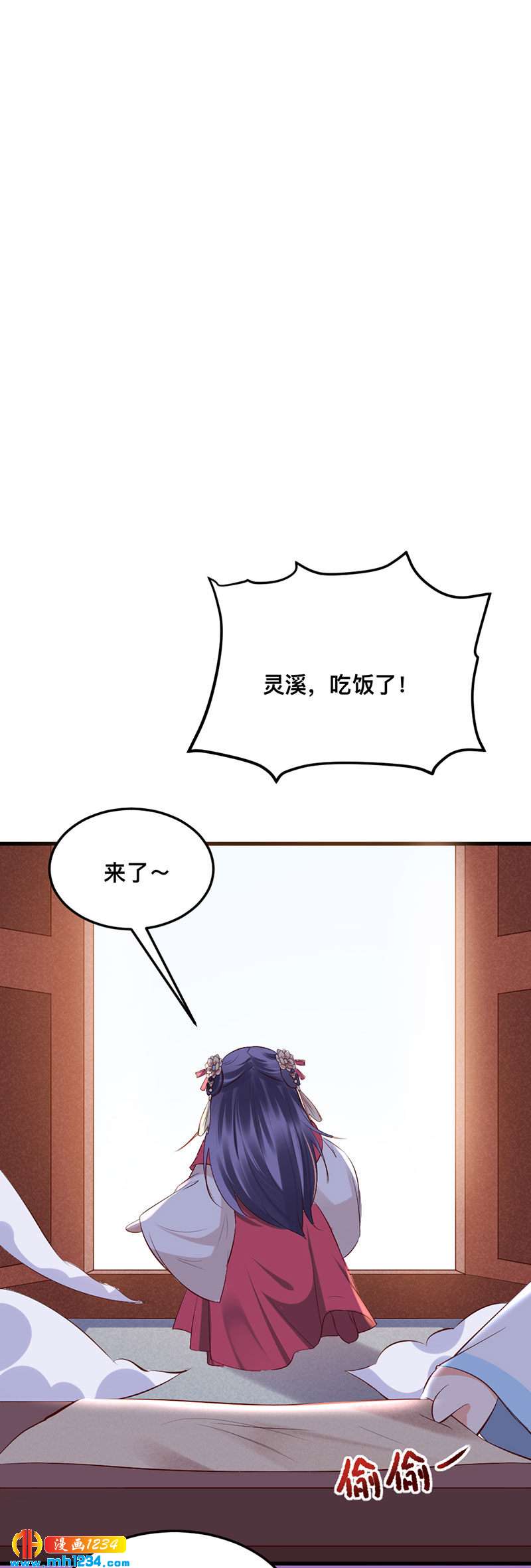 《世子竟想玩养成》第132话 再动后果自负 第30页