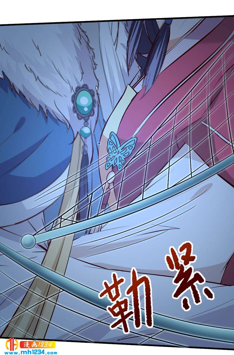 《世子竟想玩养成》第132话 再动后果自负 第19页
