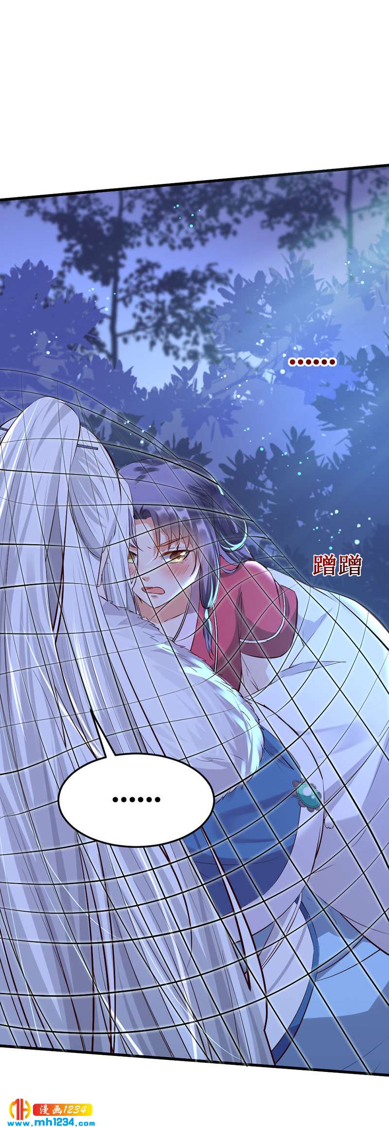 《世子竟想玩养成》第132话 再动后果自负 第20页