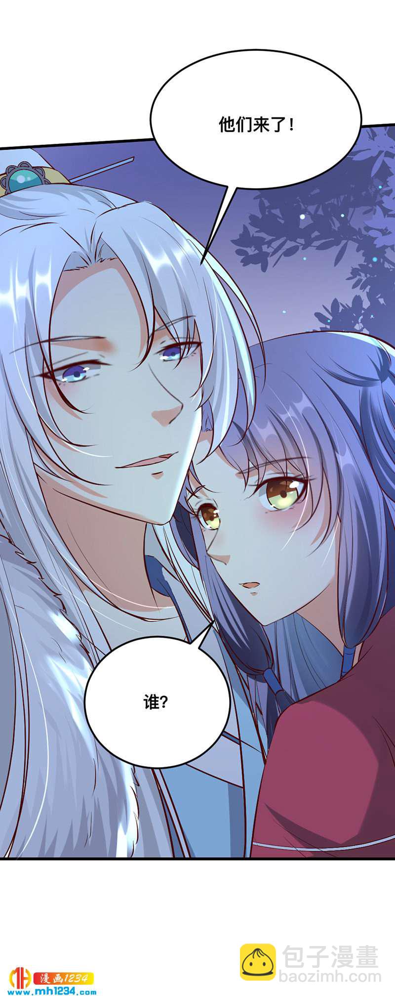 《世子竟想玩养成》第132话 再动后果自负 第28页