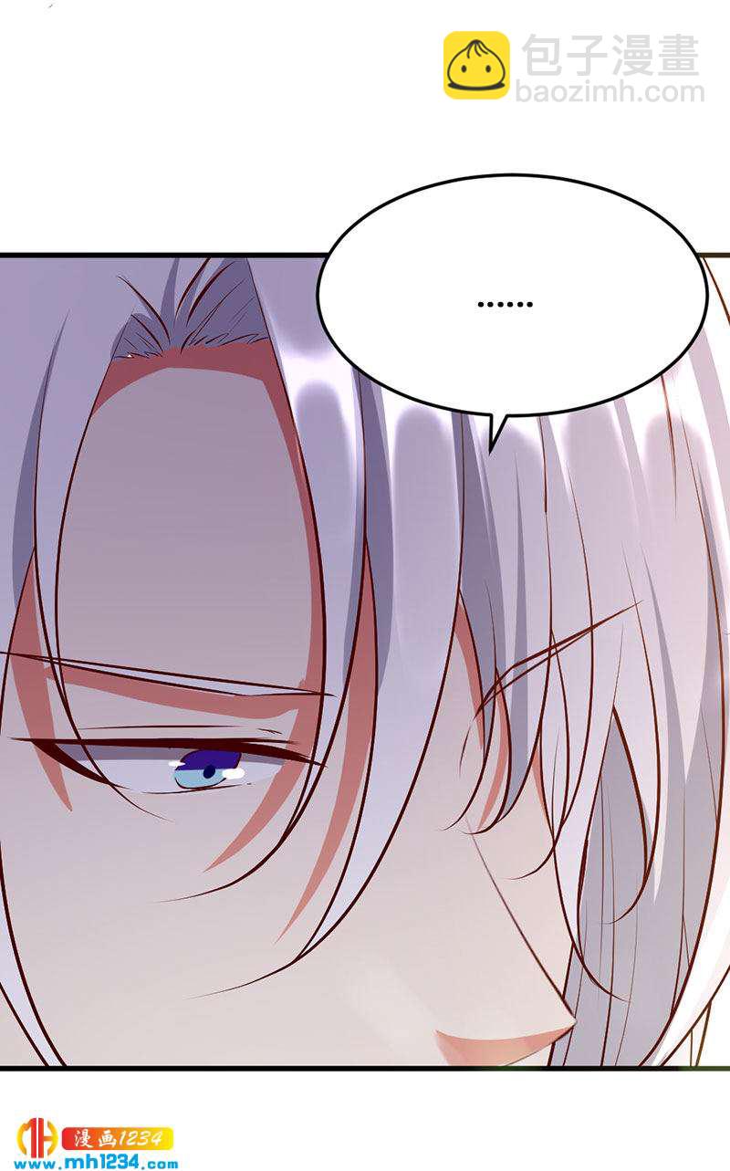 《世子竟想玩养成》第130话 有点绿 第4页