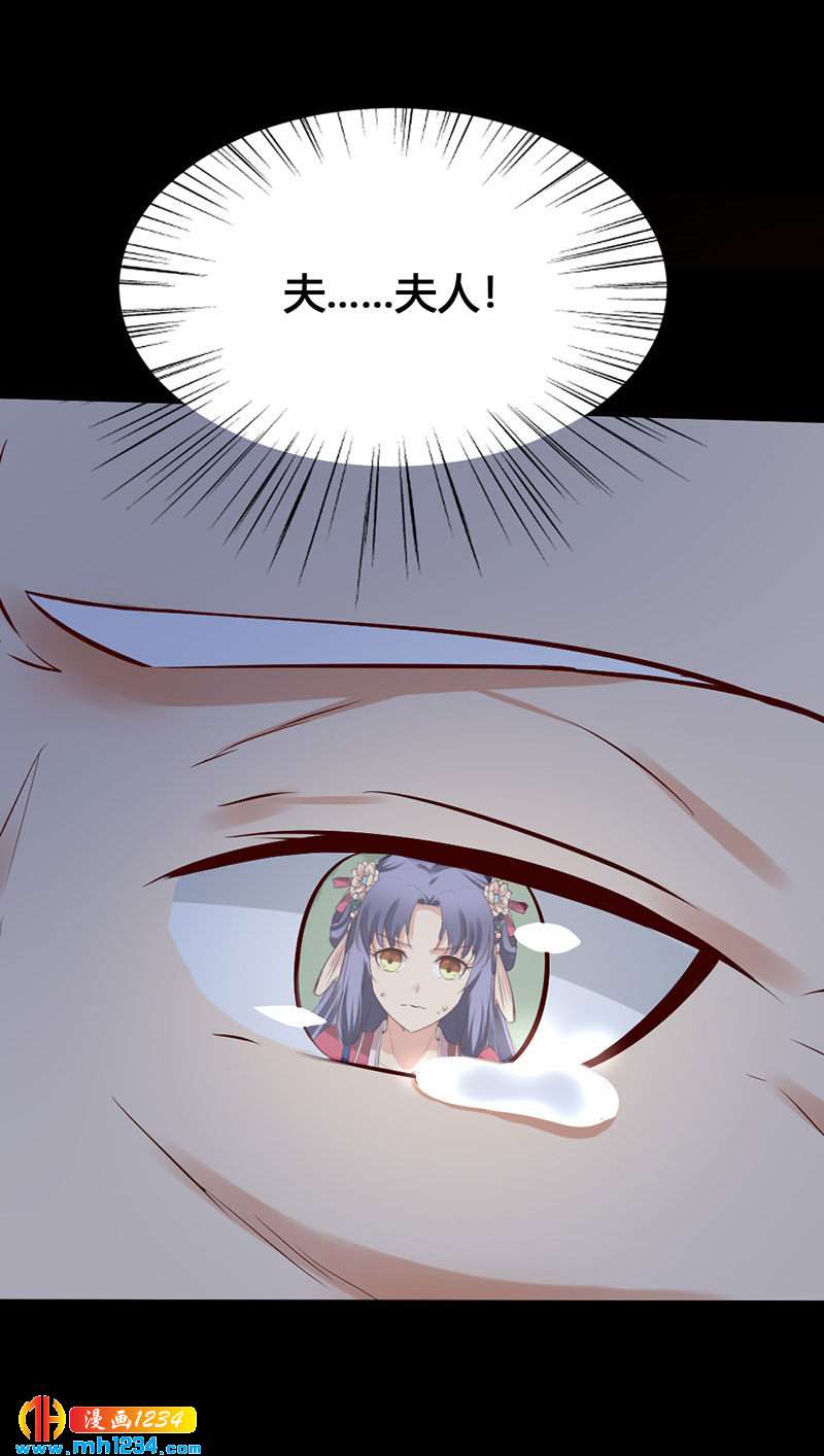 《世子竟想玩养成》第133话 上个香 第7页