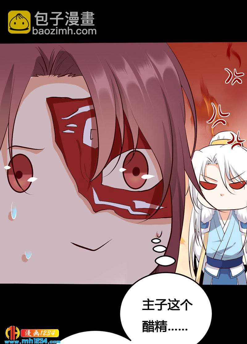《世子竟想玩养成》第136话 醋精世子爷 第10页