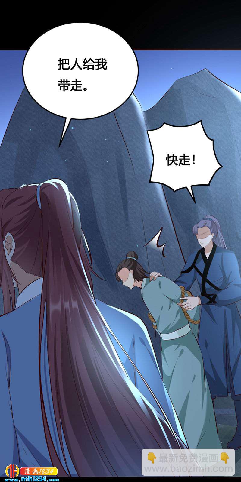 《世子竟想玩养成》第136话 醋精世子爷 第14页