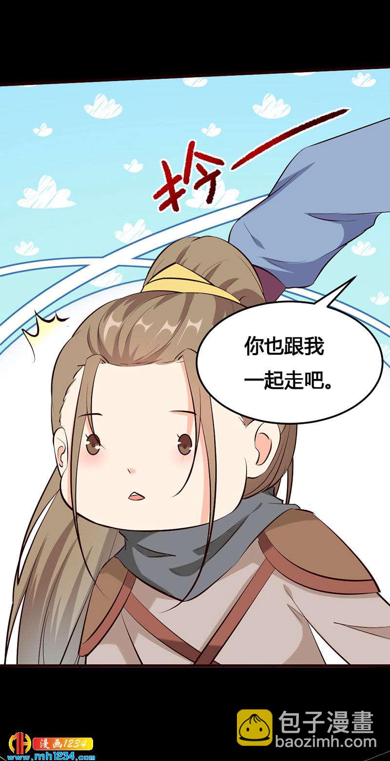 《世子竟想玩养成》第136话 醋精世子爷 第15页