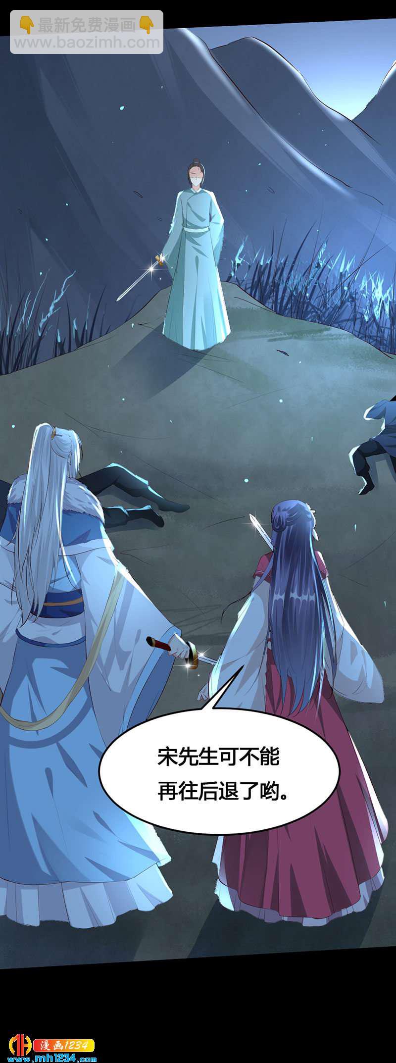 《世子竟想玩养成》第136话 醋精世子爷 第2页