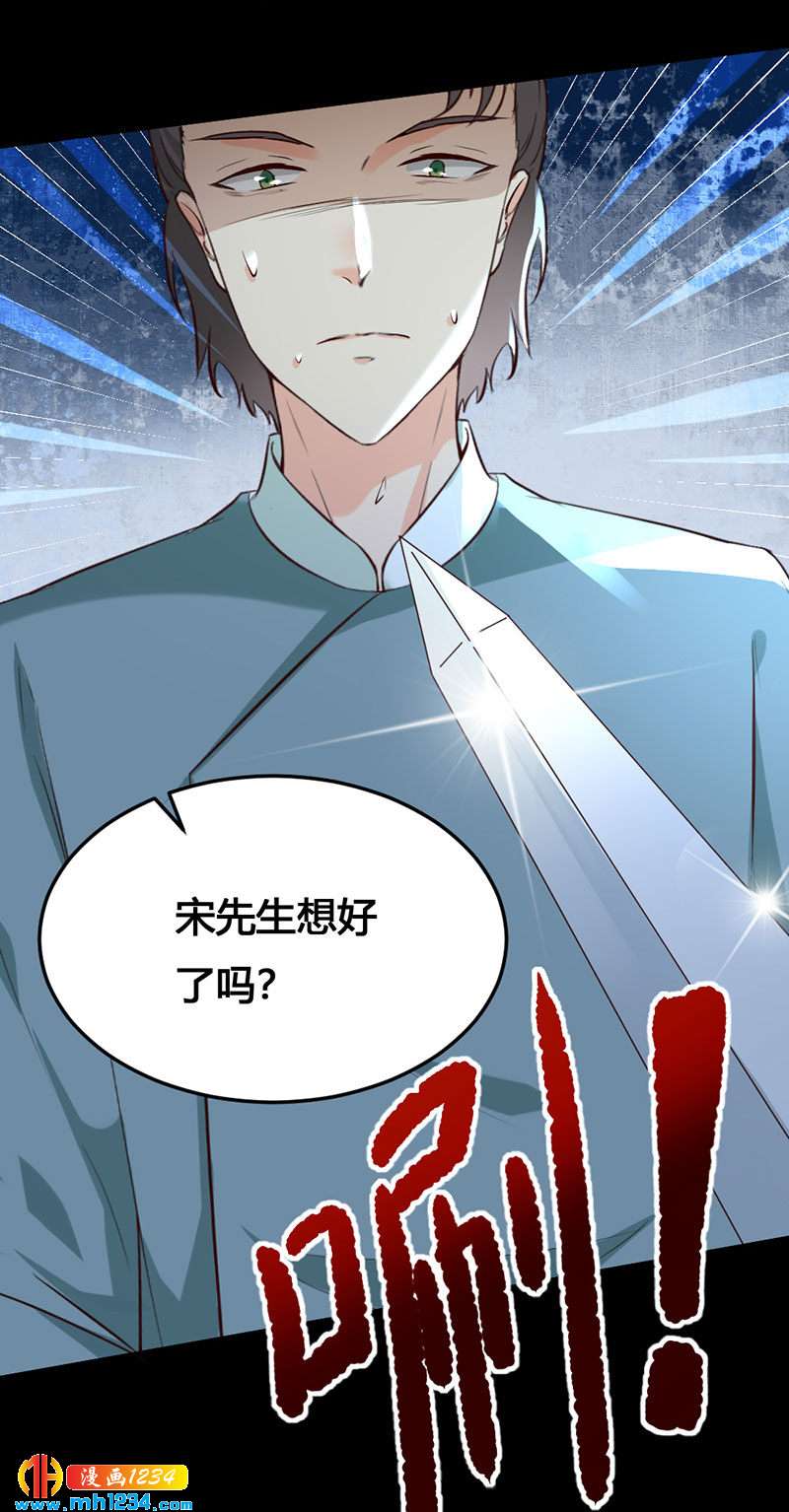 《世子竟想玩养成》第136话 醋精世子爷 第6页