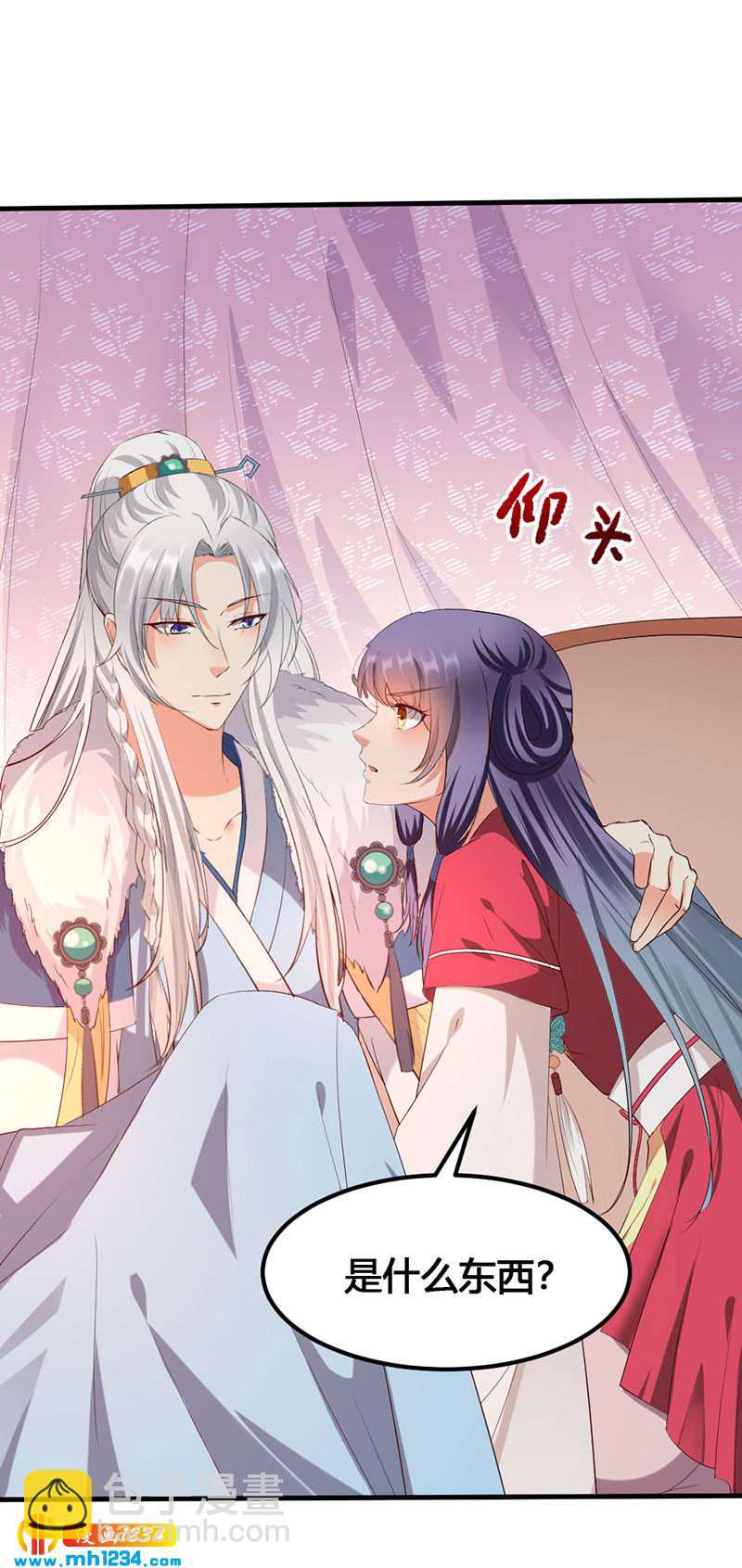 《世子竟想玩养成》第137话 你在想什么？ 第15页