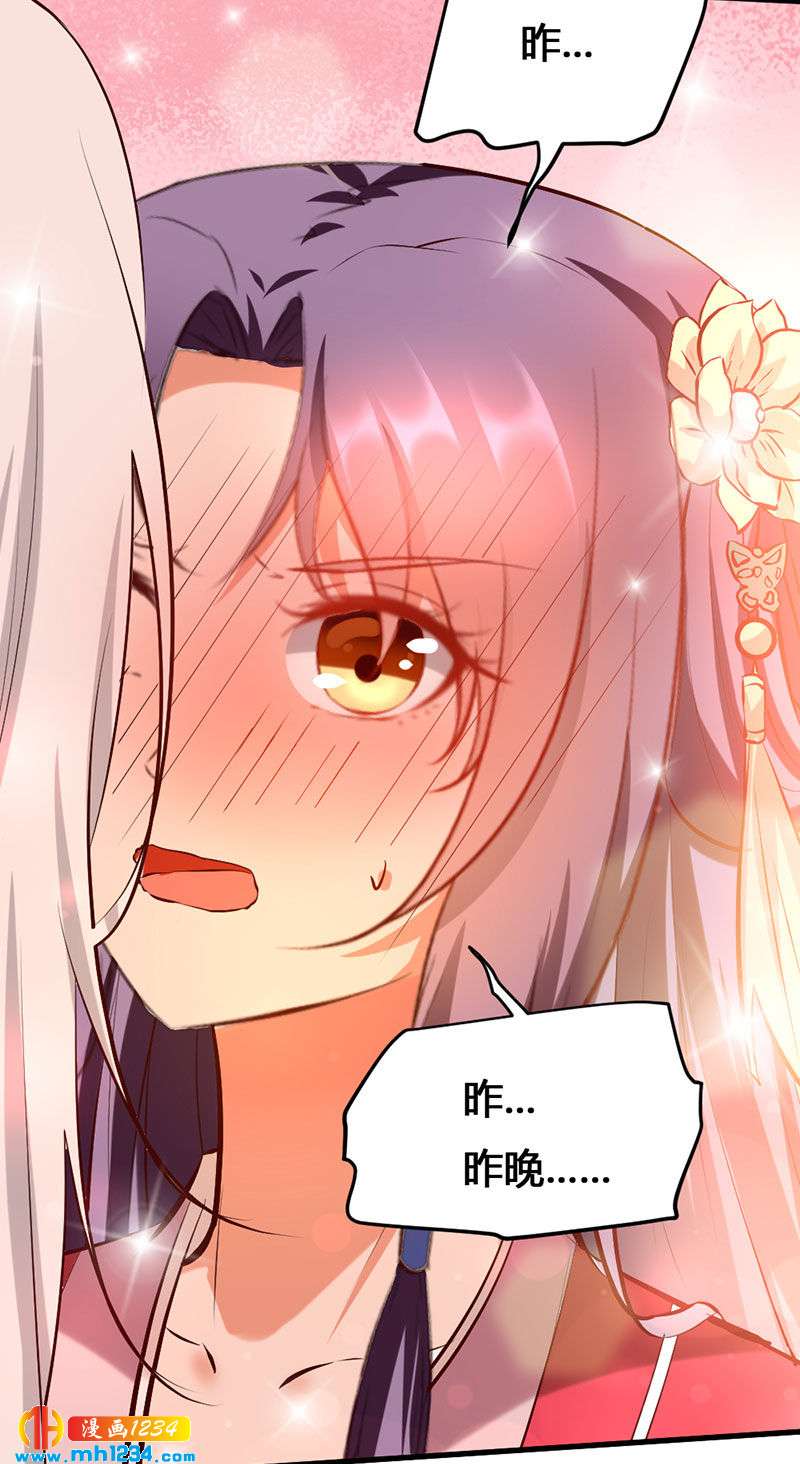 《世子竟想玩养成》第137话 你在想什么？ 第17页