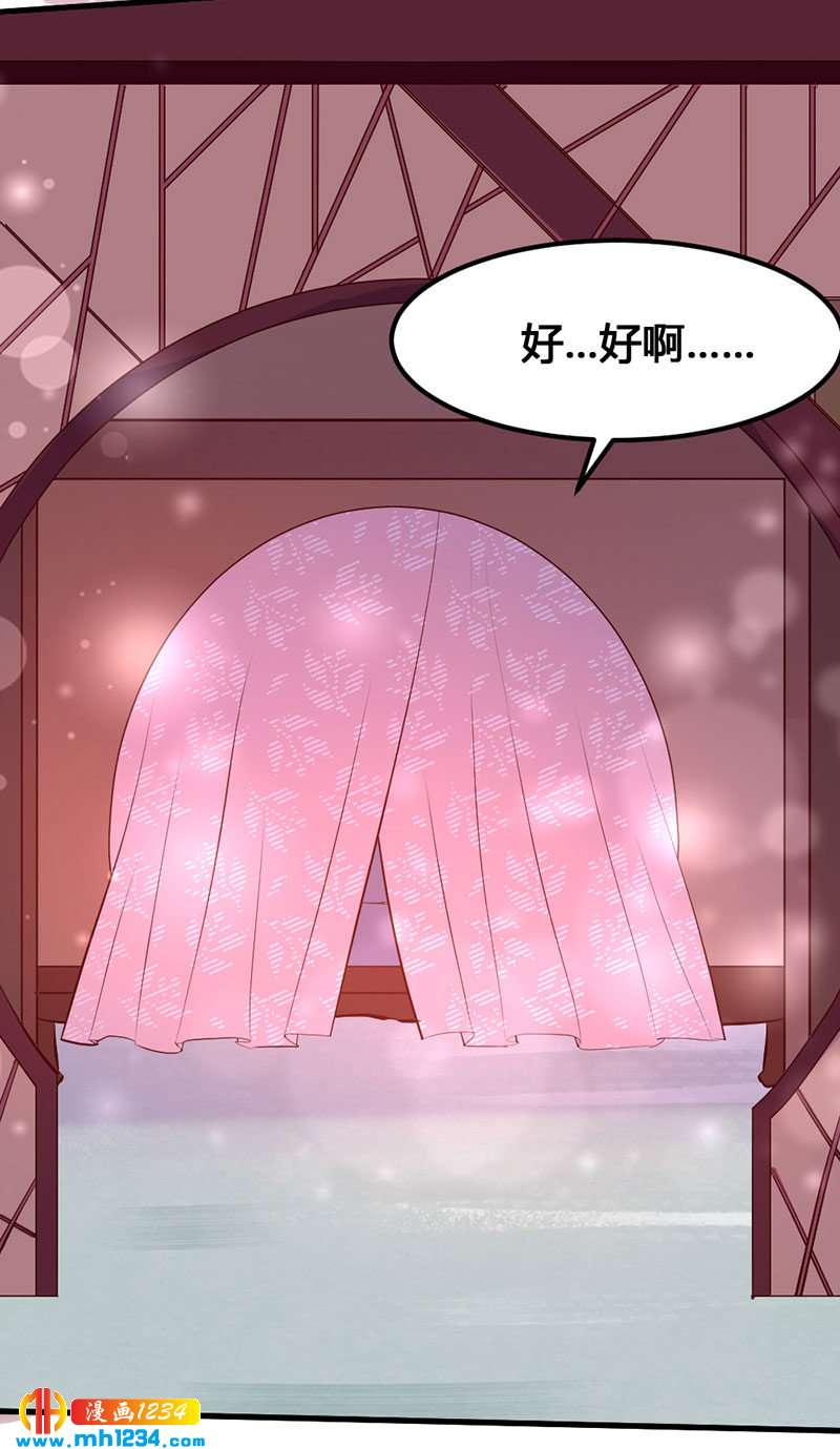 《世子竟想玩养成》第137话 你在想什么？ 第19页