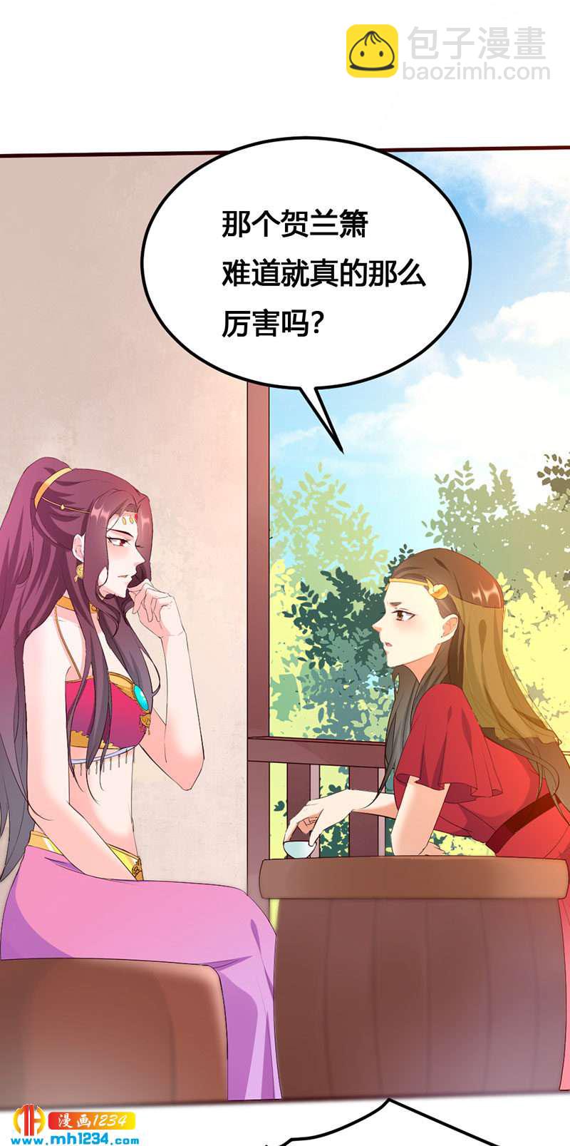 《世子竟想玩养成》第137话 你在想什么？ 第6页