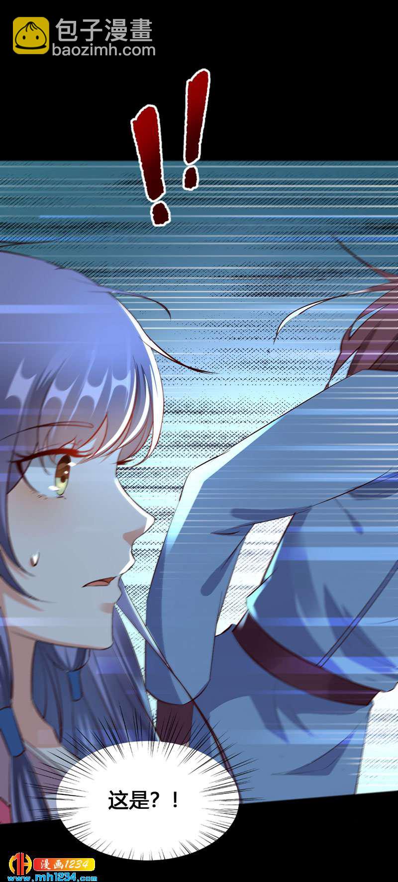 《世子竟想玩养成》第135话 打到他们喊爸爸 第13页