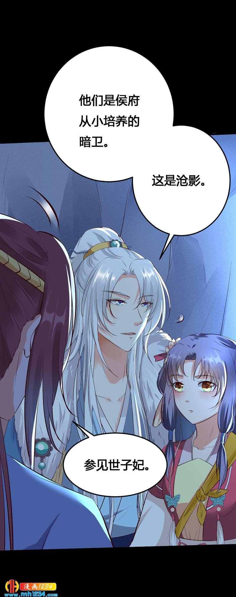 《世子竟想玩养成》第135话 打到他们喊爸爸 第15页
