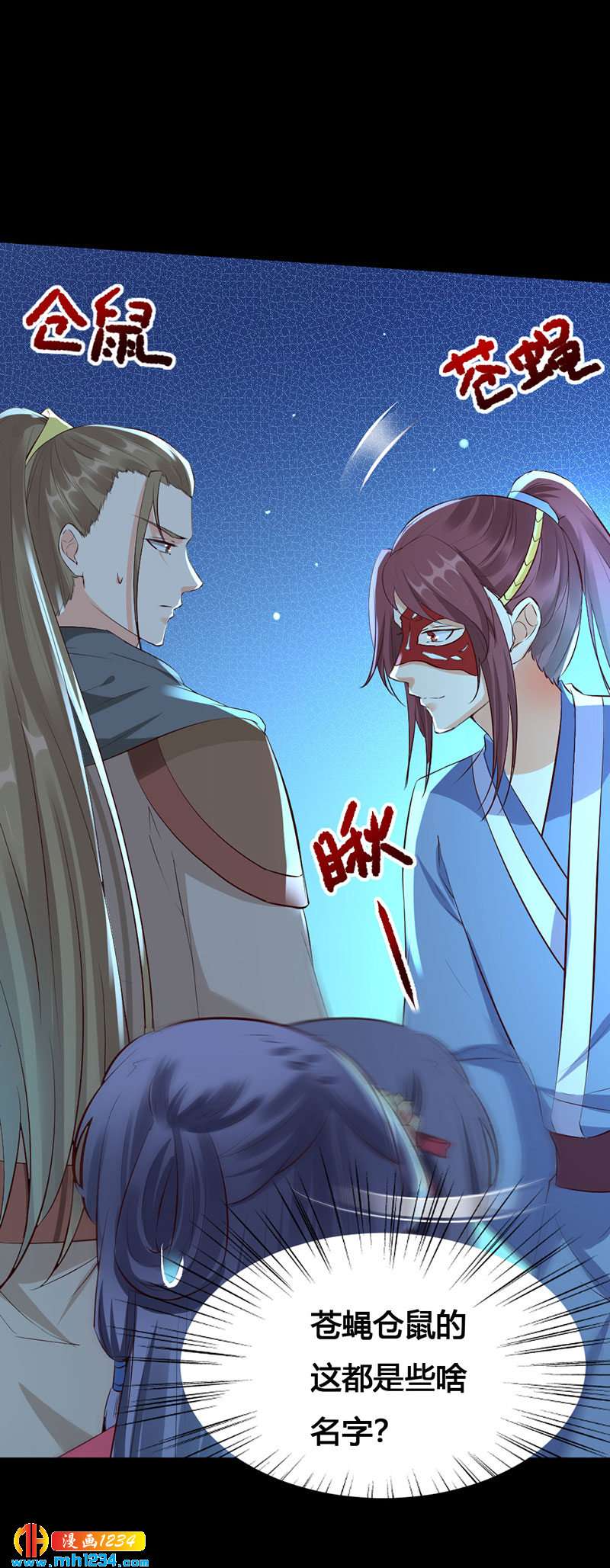 《世子竟想玩养成》第135话 打到他们喊爸爸 第16页
