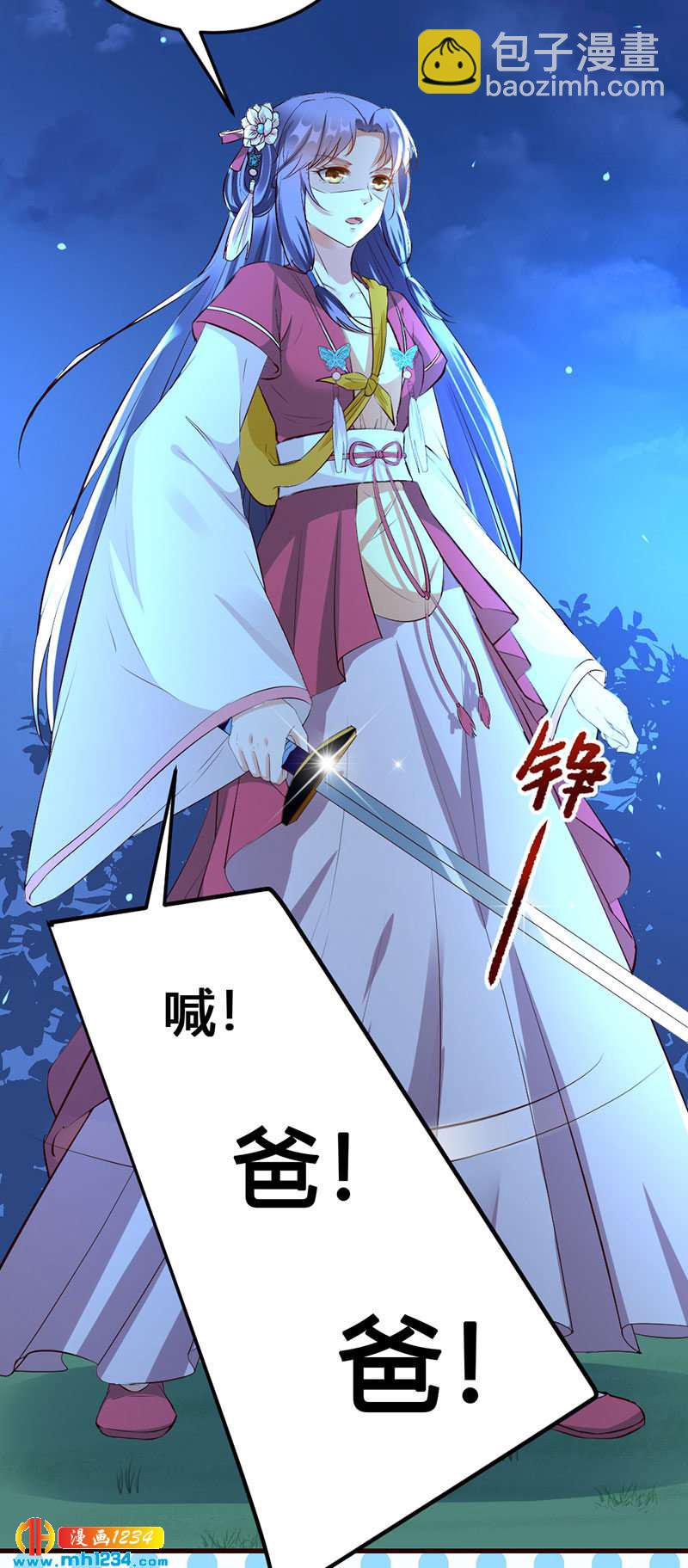 《世子竟想玩养成》第135话 打到他们喊爸爸 第21页