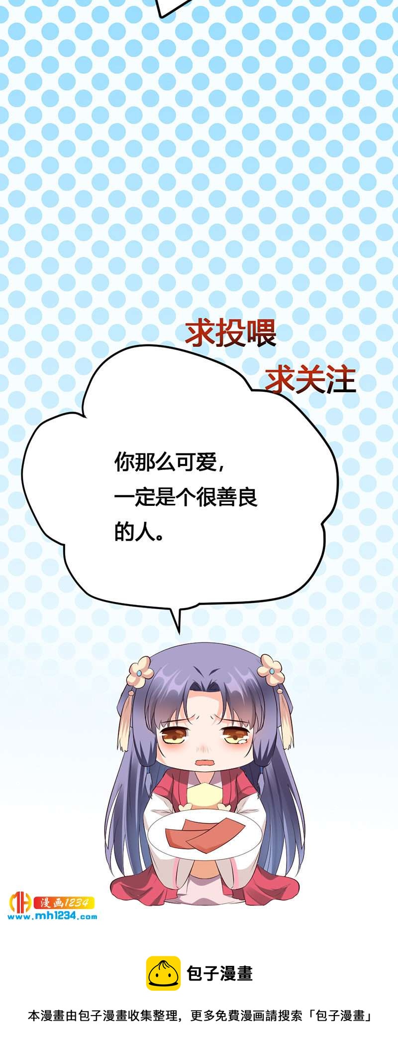 《世子竟想玩养成》第135话 打到他们喊爸爸 第22页